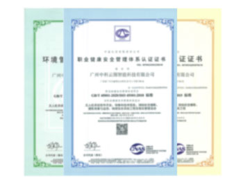 ISO管理体系认证